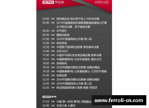 15vip太阳集团欧国联比赛规则解析，赛制调整亮点多 - 副本